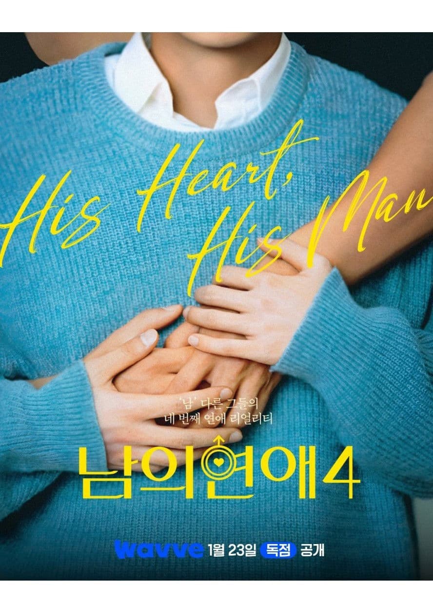 His Man (Phần 4)