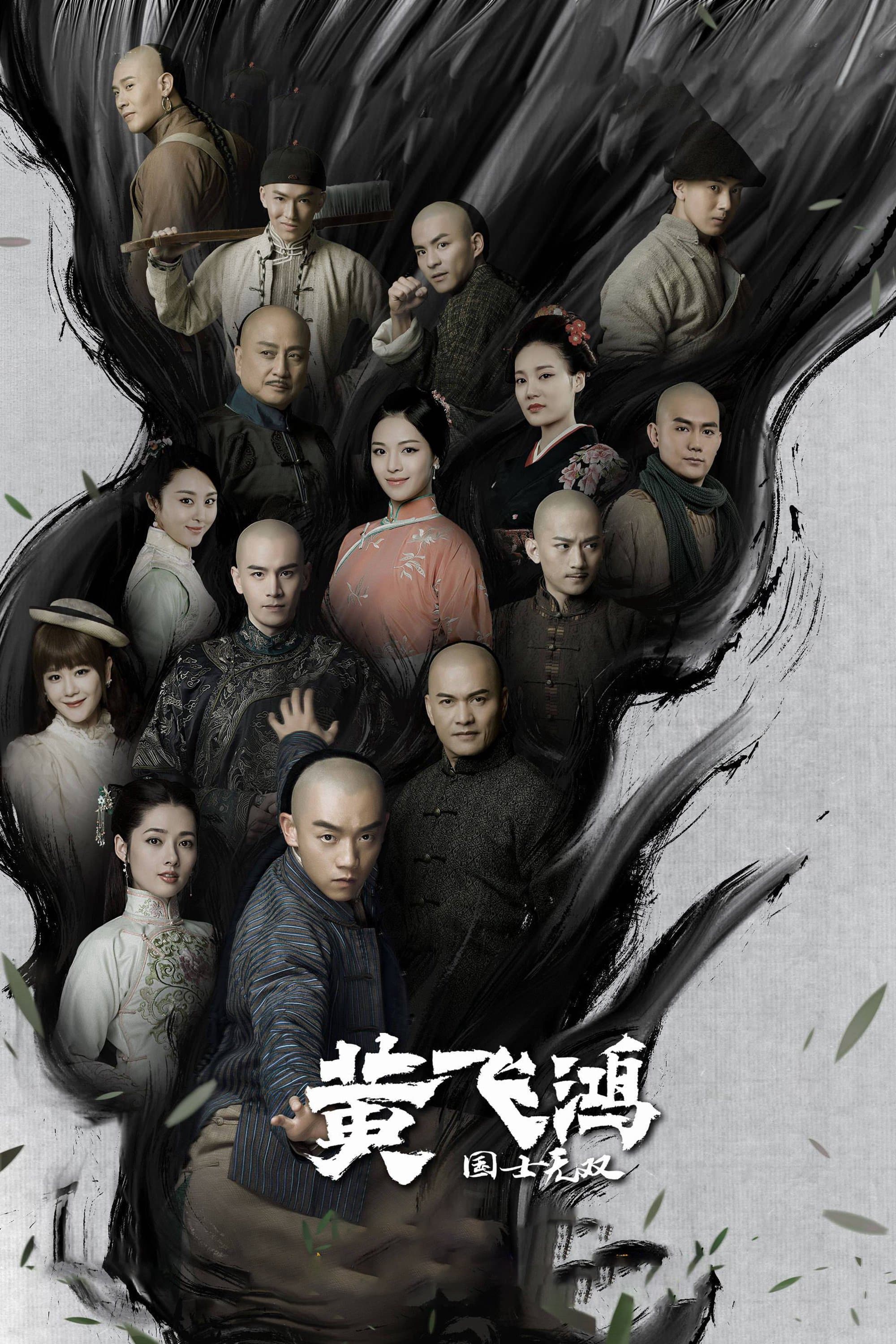 Hoàng Phi Hồng Sinh Tử Quyết