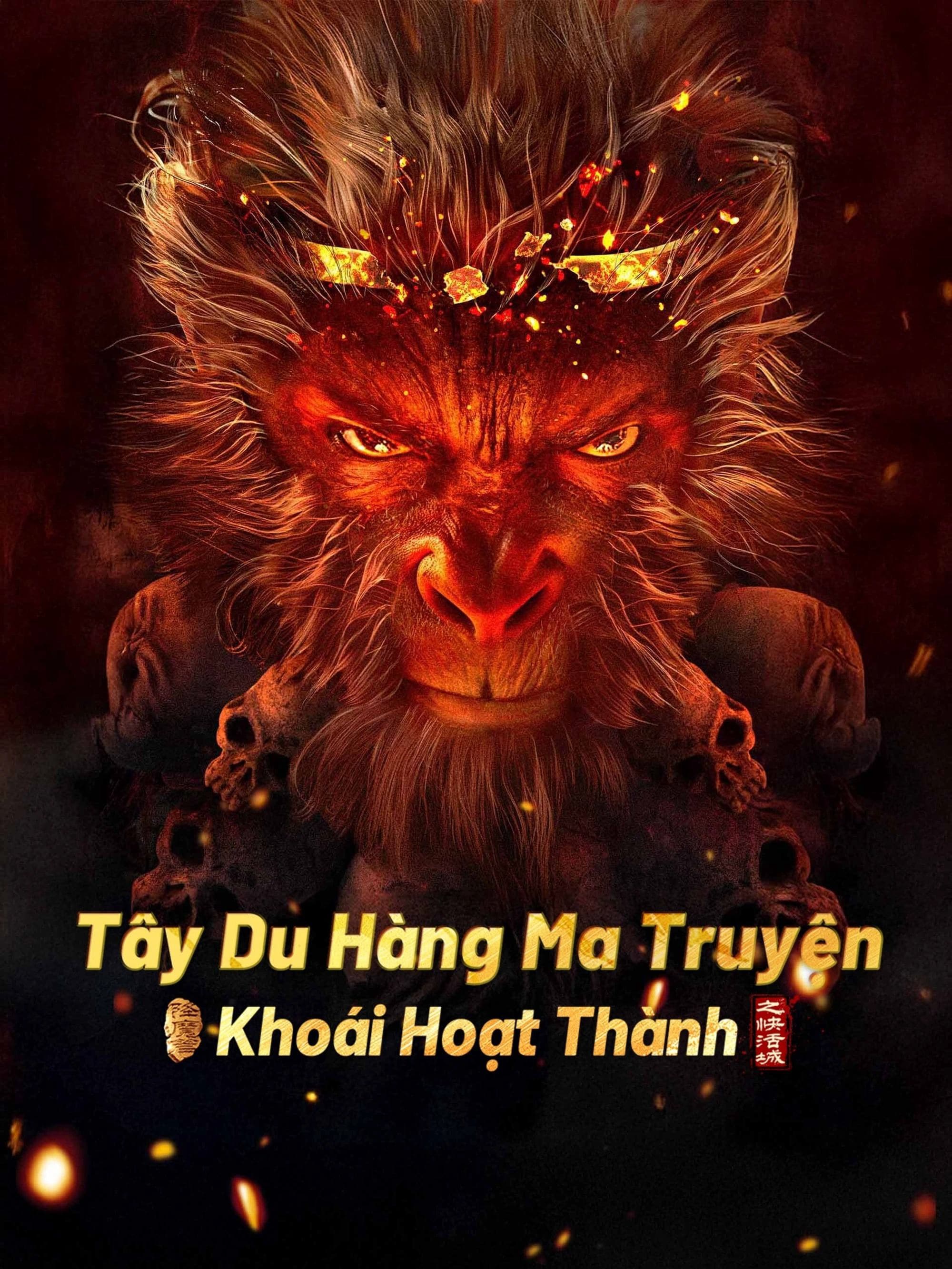 Tây Du Hàng Ma Truyện: Khoái Hoạt Thành